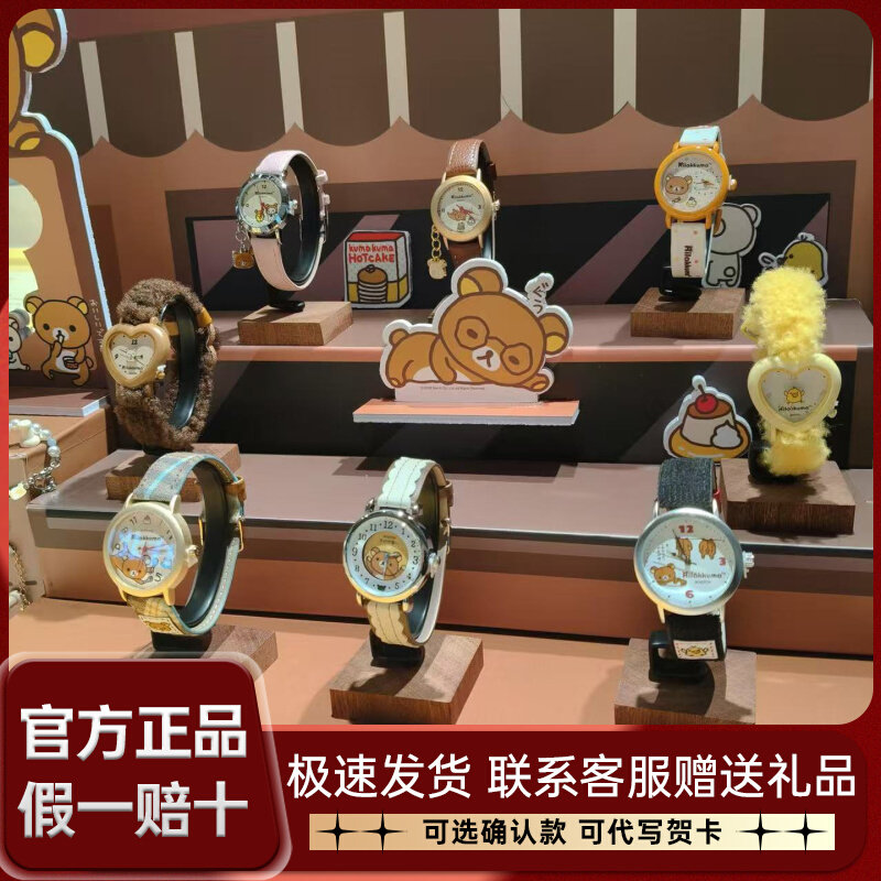 Maihe Rilakkuma Gurgling Momen - Moments Watches & Jewelry Burlington recensione e prezzo
